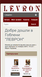 Mobile Screenshot of e-levron.com