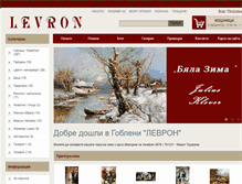 Tablet Screenshot of e-levron.com